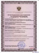 ДЭНАС-Кардио 2 программы в Мурманске купить Нейродэнс ПКМ официальный сайт - denasdevice.ru 