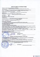 ДЭНАС-Остео 4 программы в Мурманске купить Нейродэнс ПКМ официальный сайт - denasdevice.ru 