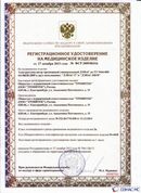 ДЭНАС-ПКМ (13 программ) купить в Мурманске