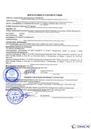 Дэнас - Вертебра 1 поколения купить в Мурманске Нейродэнс ПКМ официальный сайт - denasdevice.ru