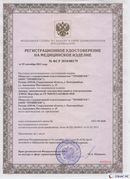 Нейродэнс ПКМ официальный сайт - denasdevice.ru Дэнас Вертебра 5 программ в Мурманске купить