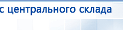 Аппарат магнитотерапии СТЛ Т-00055 Вега Плюс купить в Мурманске, Аппараты Меркурий купить в Мурманске, Нейродэнс ПКМ официальный сайт - denasdevice.ru