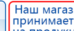 СКЭНАР-1-НТ (исполнение 01)  купить в Мурманске, Аппараты Скэнар купить в Мурманске, Нейродэнс ПКМ официальный сайт - denasdevice.ru