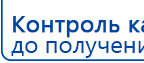 ДЭНАС-Кардио 2 программы купить в Мурманске, Аппараты Дэнас купить в Мурманске, Нейродэнс ПКМ официальный сайт - denasdevice.ru