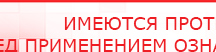 купить СКЭНАР-1-НТ (исполнение 01) артикул НТ1004 Скэнар Супер Про - Аппараты Скэнар Нейродэнс ПКМ официальный сайт - denasdevice.ru в Мурманске