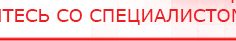 купить СКЭНАР-1-НТ (исполнение 01) артикул НТ1004 Скэнар Супер Про - Аппараты Скэнар Нейродэнс ПКМ официальный сайт - denasdevice.ru в Мурманске